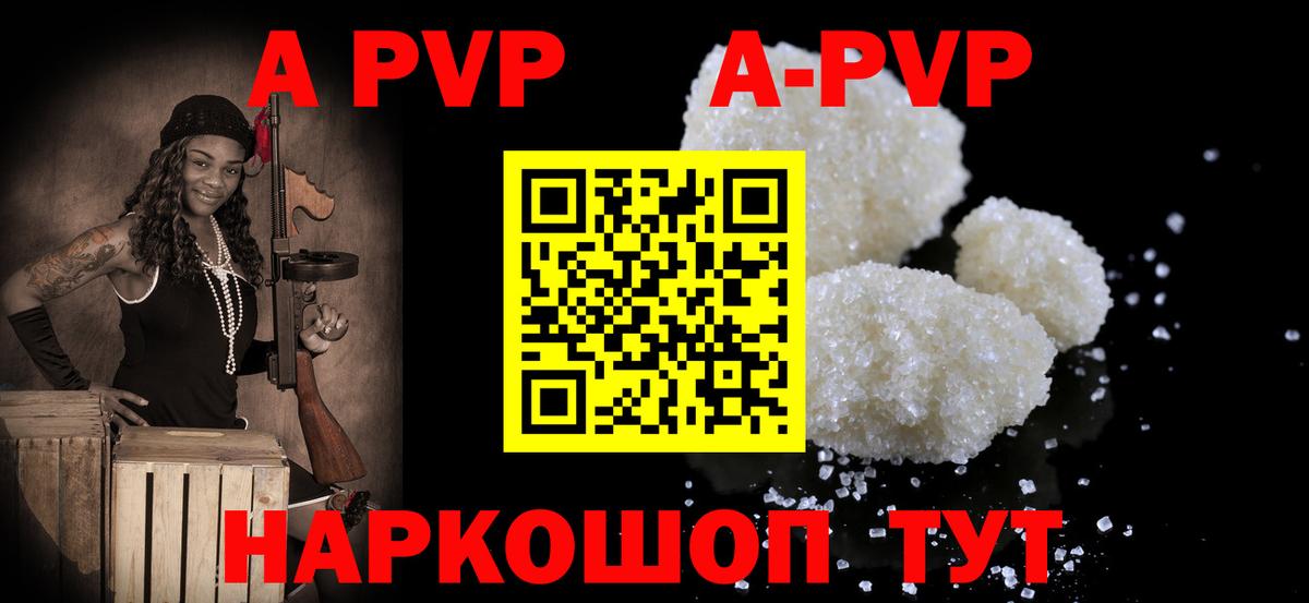 Alpha PVP кристаллы Коломна