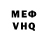 КЕТАМИН VHQ Max Weird