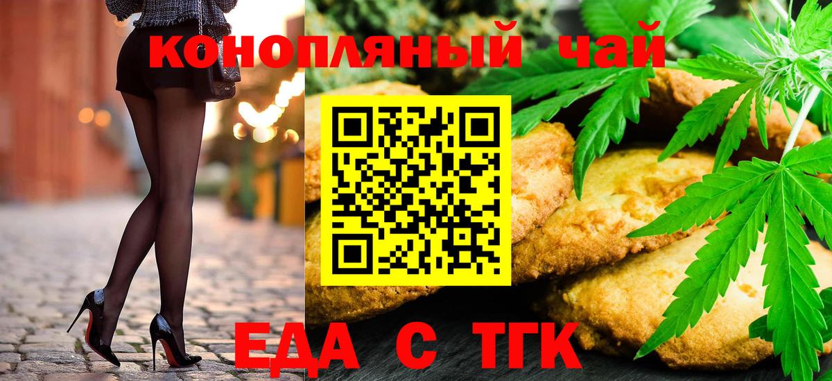 Коломна  Cannafood конопля  Вход с VPN 