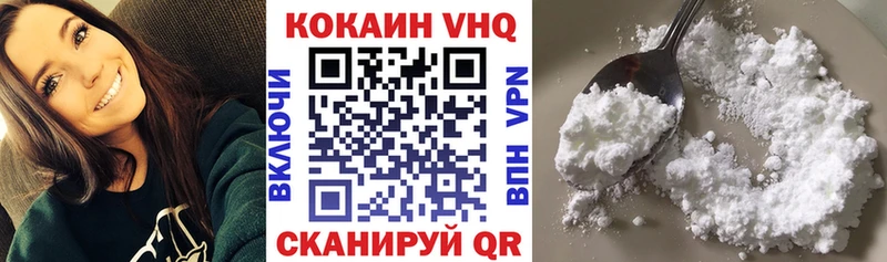 Кокаин VHQ  даркнет сайт  Коломна 