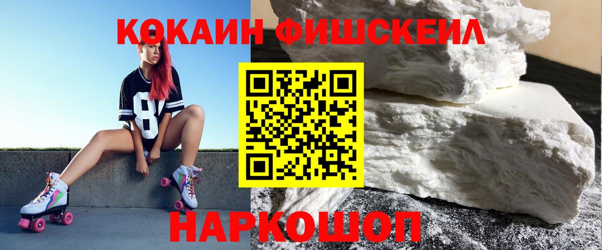 Cocaine Боливия  Вход с VPN  Коломна 