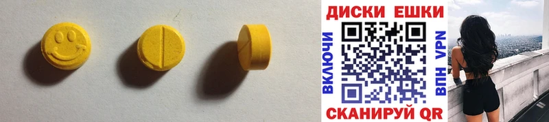 ЭКСТАЗИ круглые  что такое наркотик  Коломна 