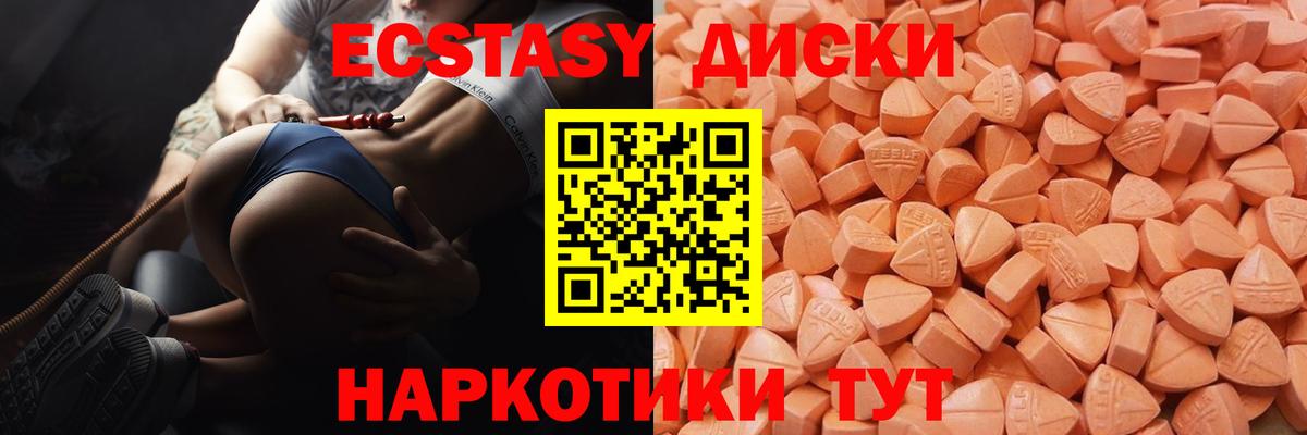 Ecstasy  Вход с VPN  Коломна  Ecstasy 280 MDMA  Экстази VHQ 
