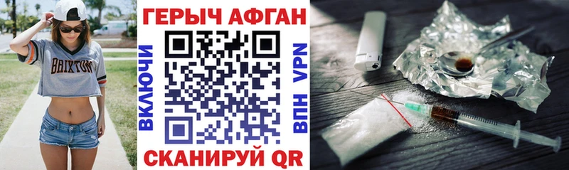 Героин афганец Коломна