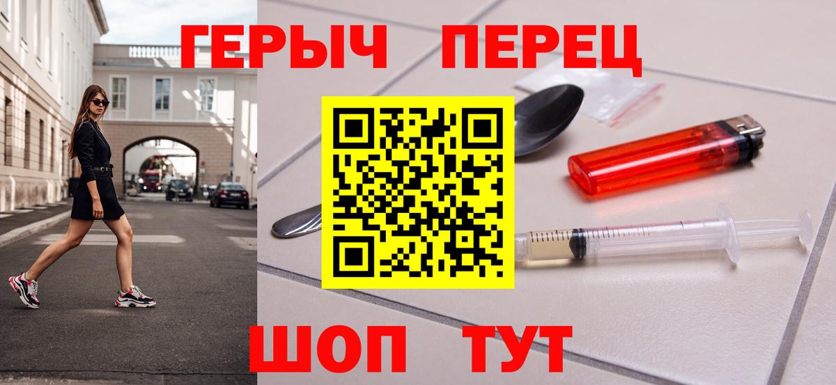 ГЕРОИН афганец  Вход с VPN  Коломна 