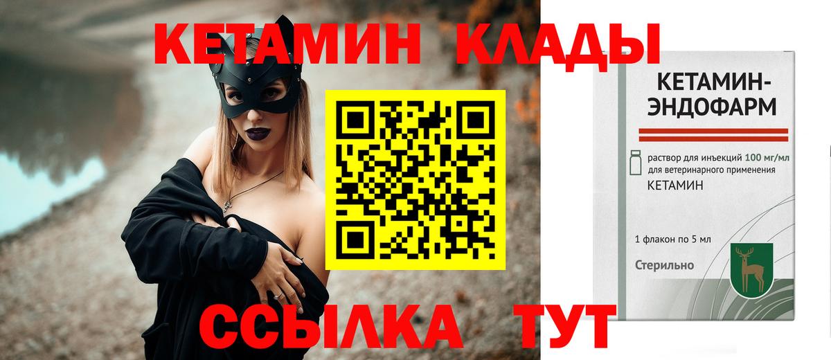 Кетамин VHQ Коломна