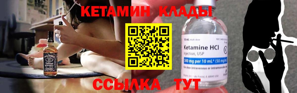 КЕТАМИН VHQ  Вход с VPN  Коломна  КЕТАМИН ketamine 