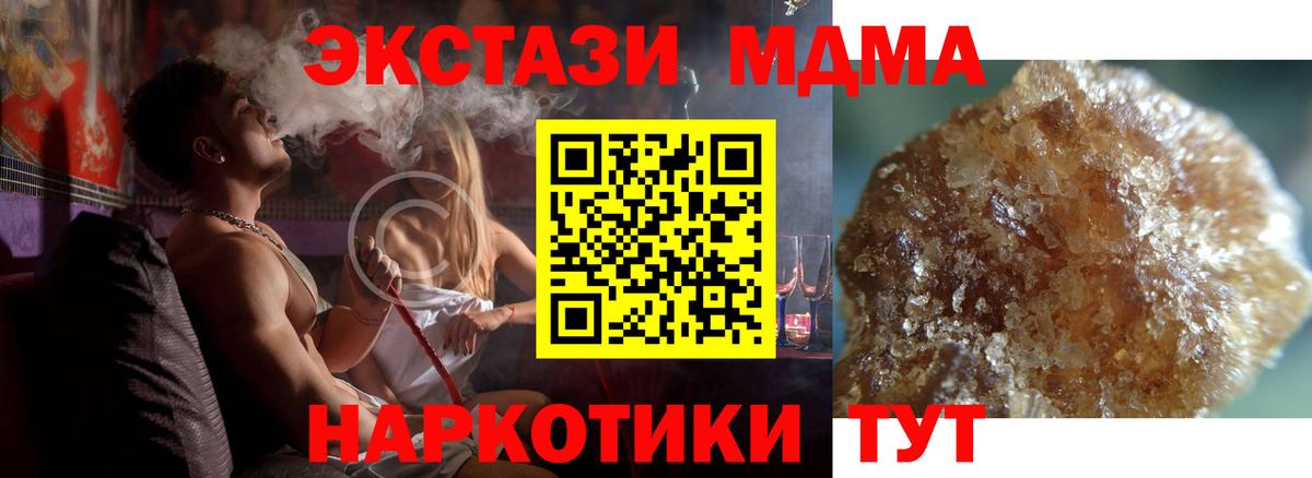 МДМА  МДМА crystal  Вход с VPN  МДМА crystal  Коломна 