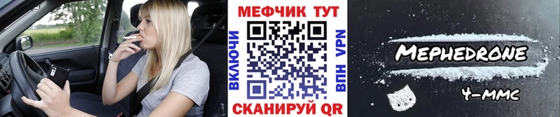 МЕГА как зайти  Коломна  МЯУ-МЯУ кристаллы 