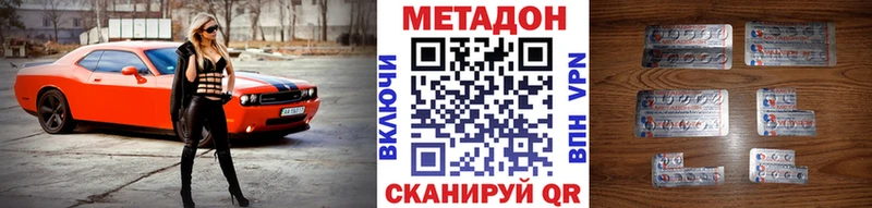 Метадон VHQ  Коломна 
