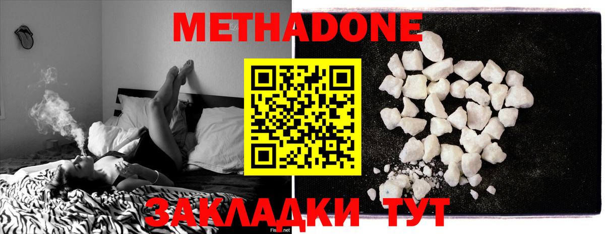 Коломна  МЕТАДОН methadone  Вход с VPN 