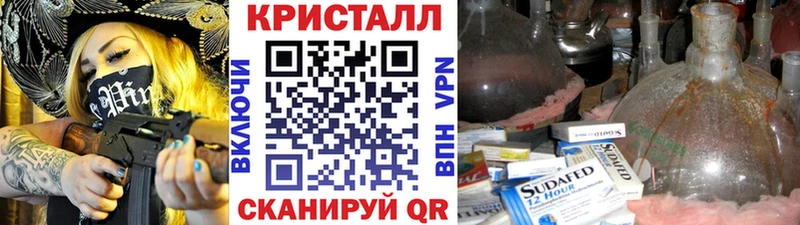 Метамфетамин Methamphetamine  Коломна 