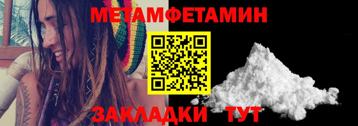 МЕТАМФЕТАМИН мет  Вход с VPN  Коломна 