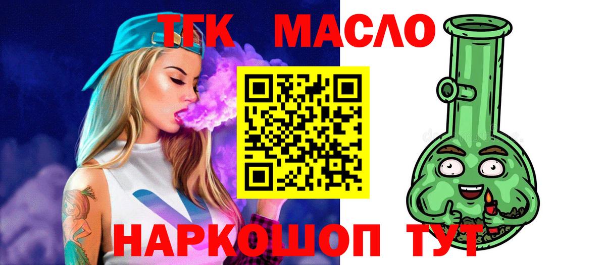 ТГК вейп с тгк Коломна