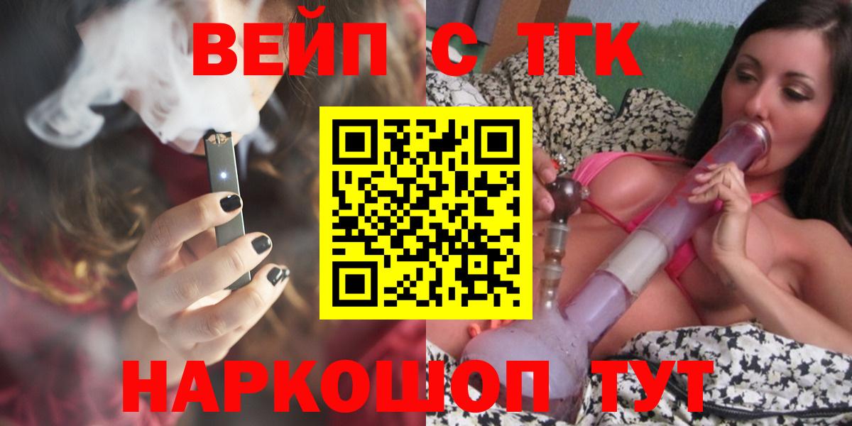 Коломна  Дистиллят ТГК вейп с тгк  Вход с VPN 