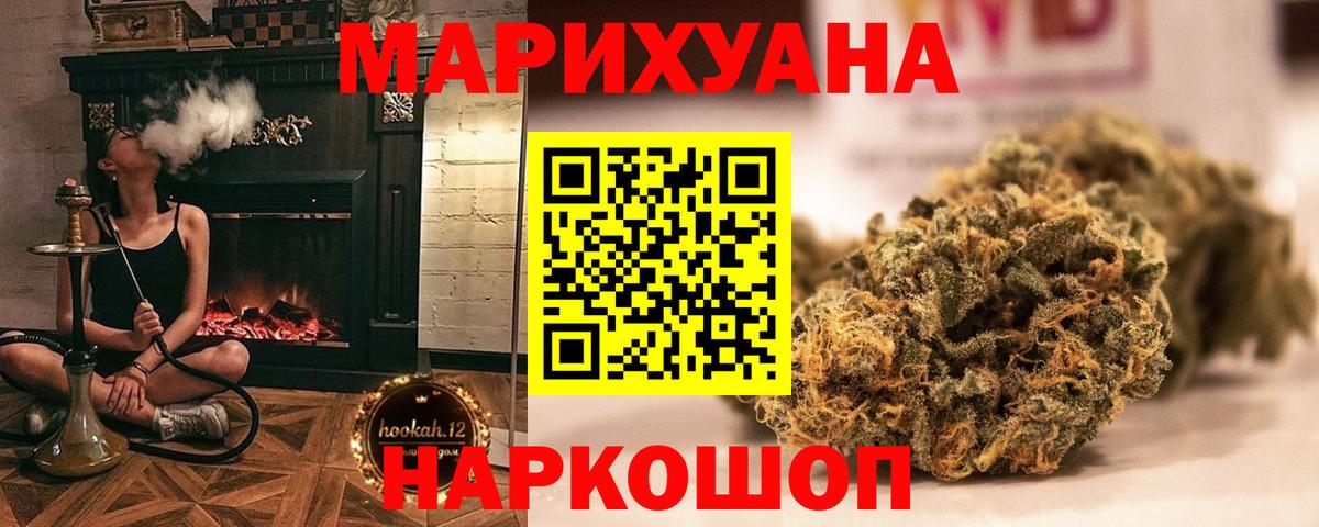 Марихуана VHQ  Конопля White Widow  МАРИХУАНА планчик  Шишки марихуана SATIVA & INDICA  Коломна  Вход с VPN 